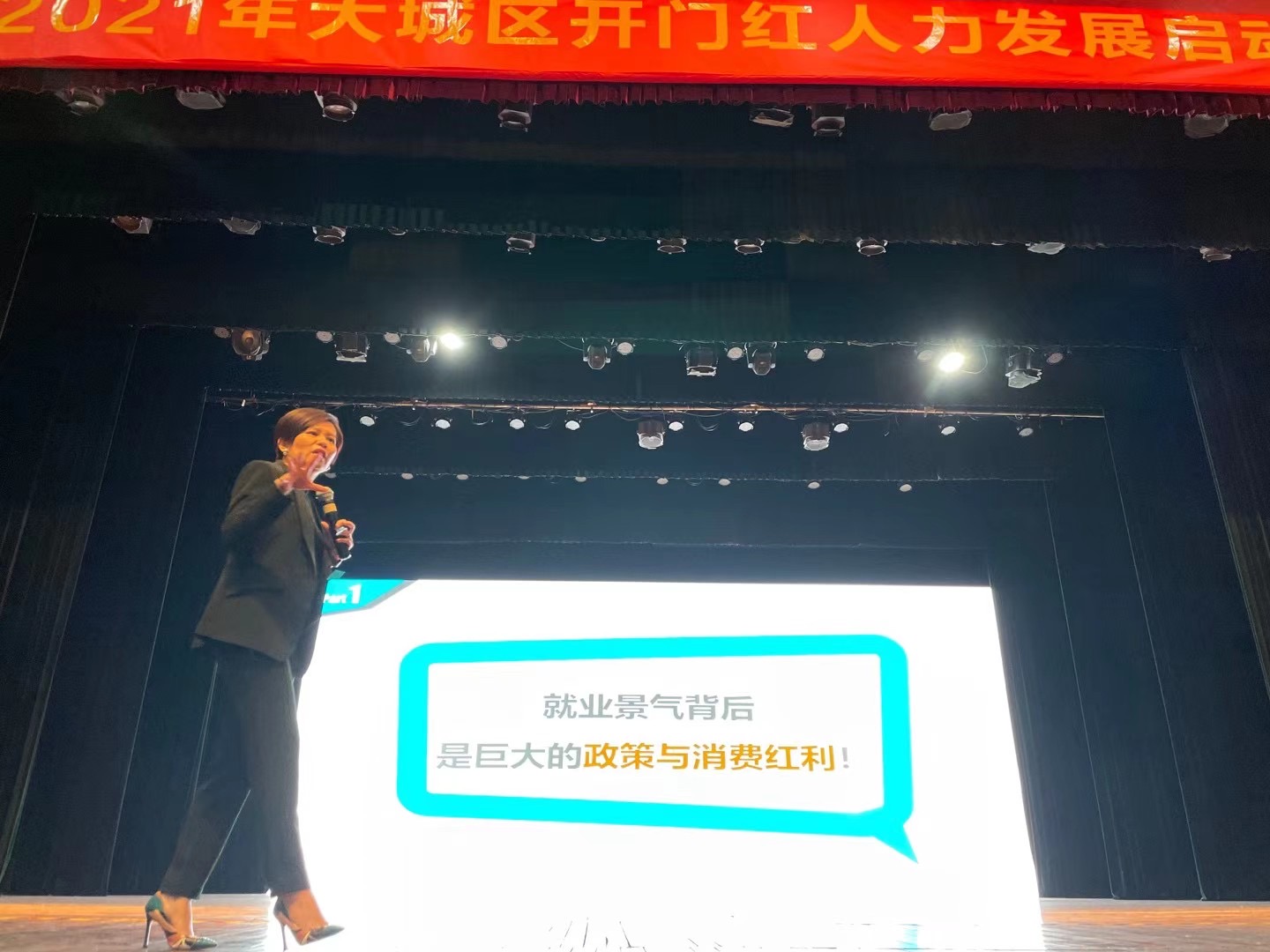 2021-1-5 【东莞平安大城区2021年开门红启动会】