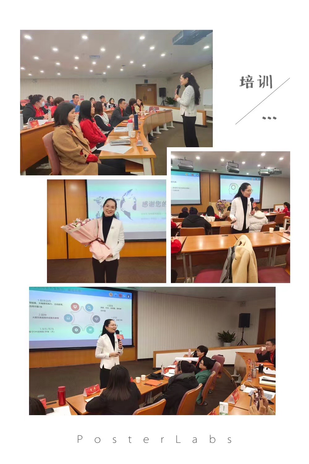 2021-1-7 【宁波平安1号计划DISC人际沟通】