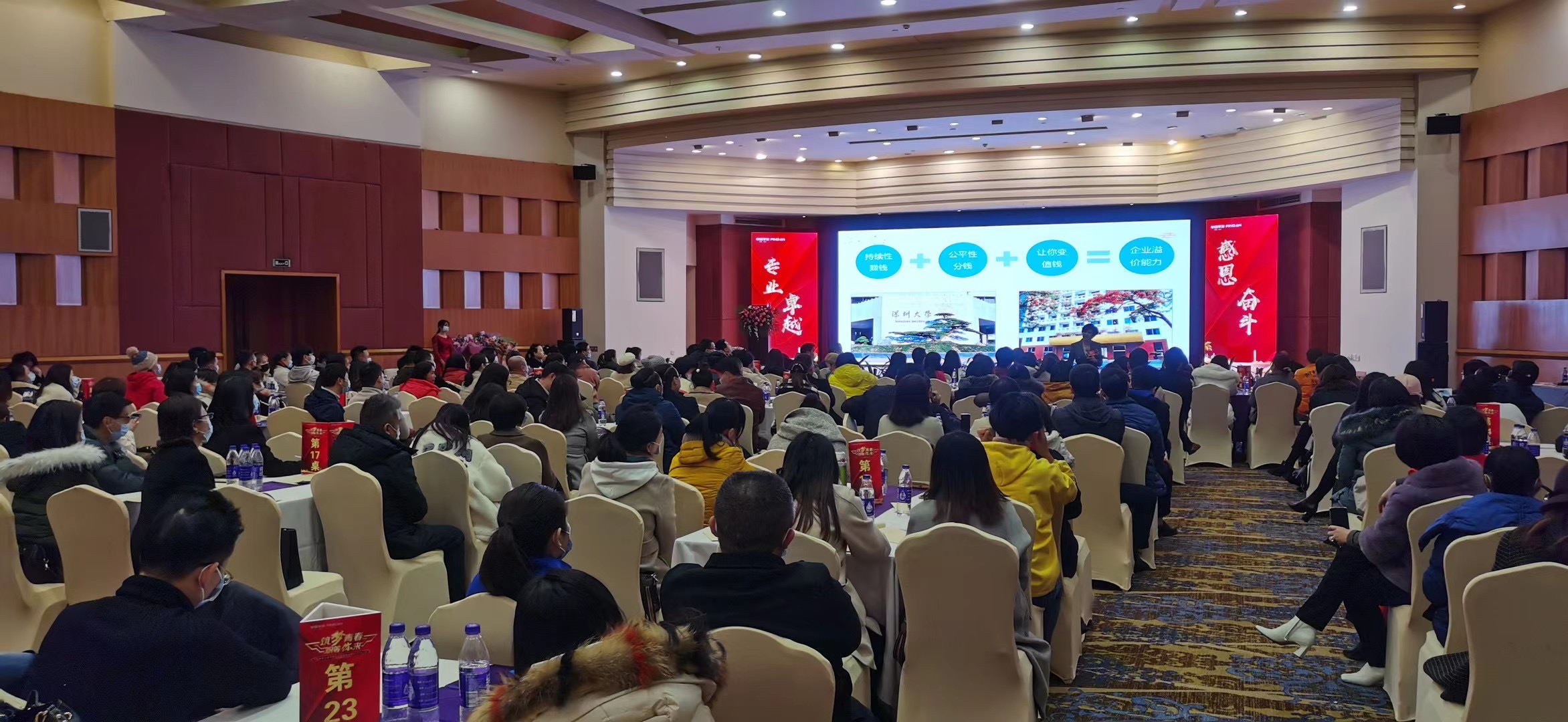 2021-1-9 【深寿平安三片DISC创说会】【东莞平安大城区职业规划创说会】