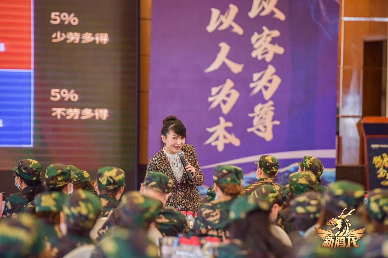 2021-1-12 【东莞平安腾龙班增员面谈培训】