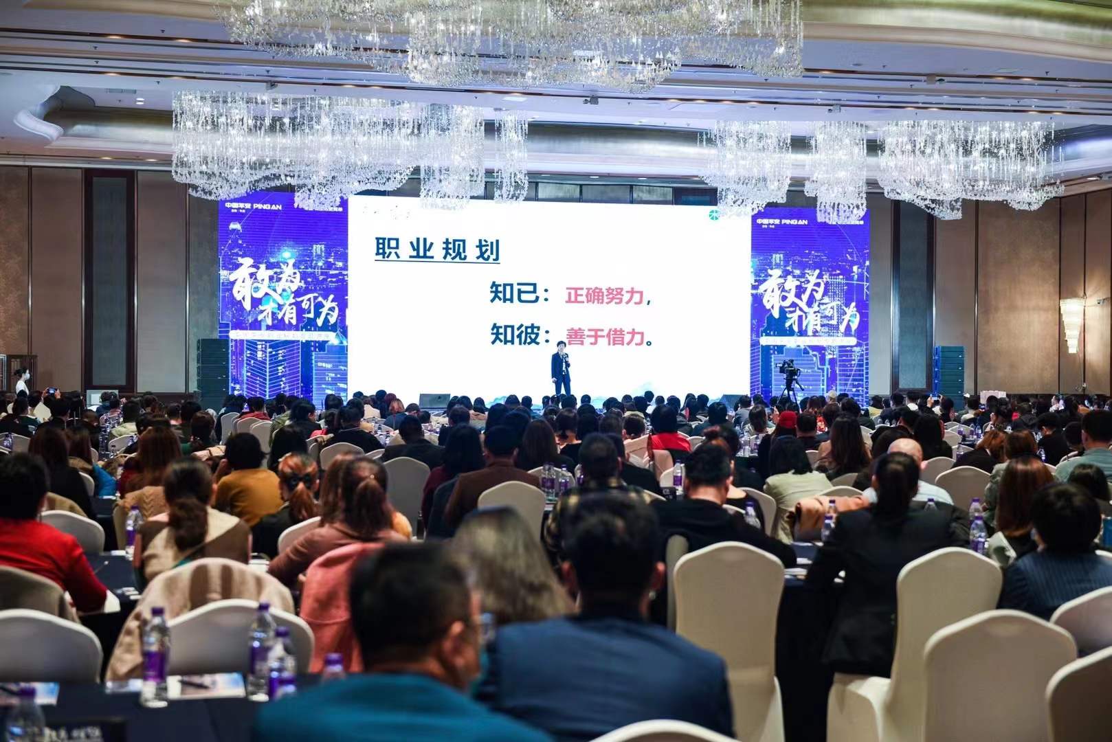 11.20青岛平安创说会《成为自己的职业规划师》