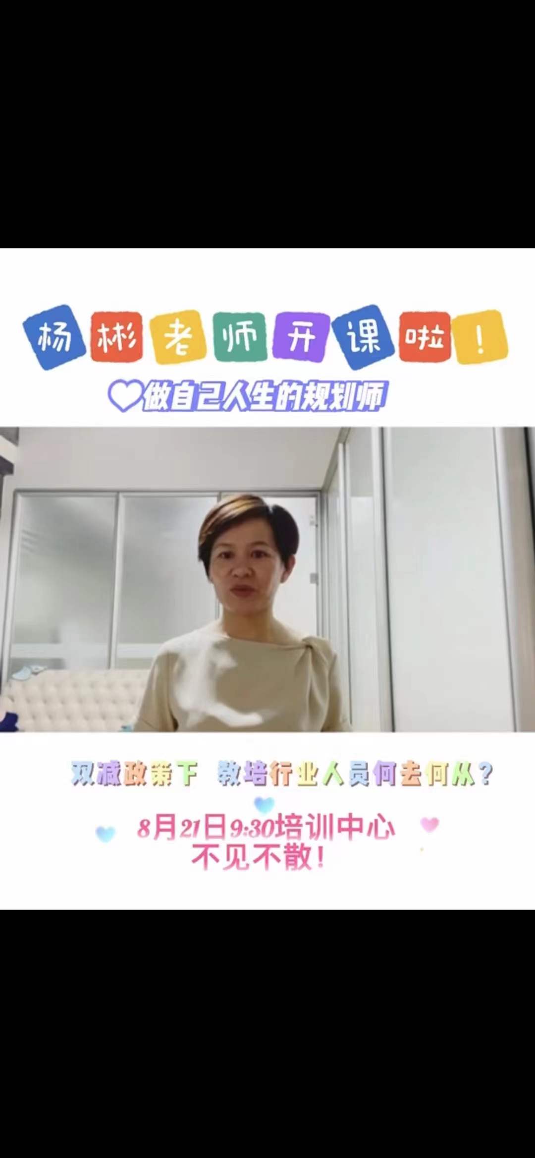 8月15日深寿三片创说会