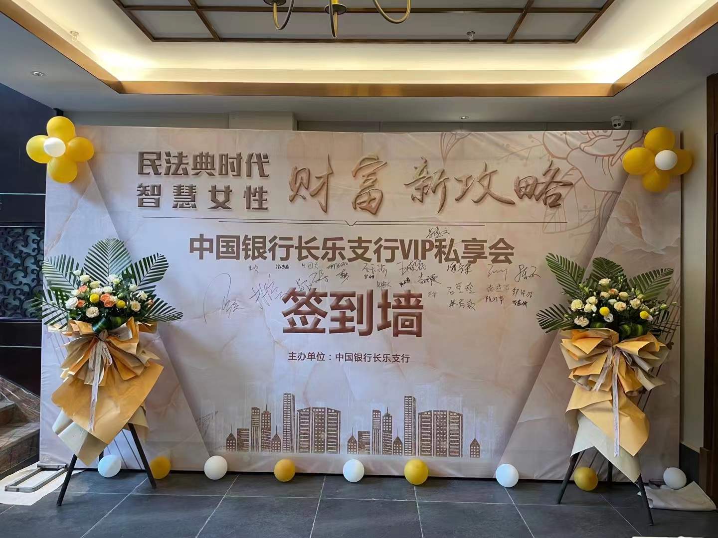 8月29日福建平安银保