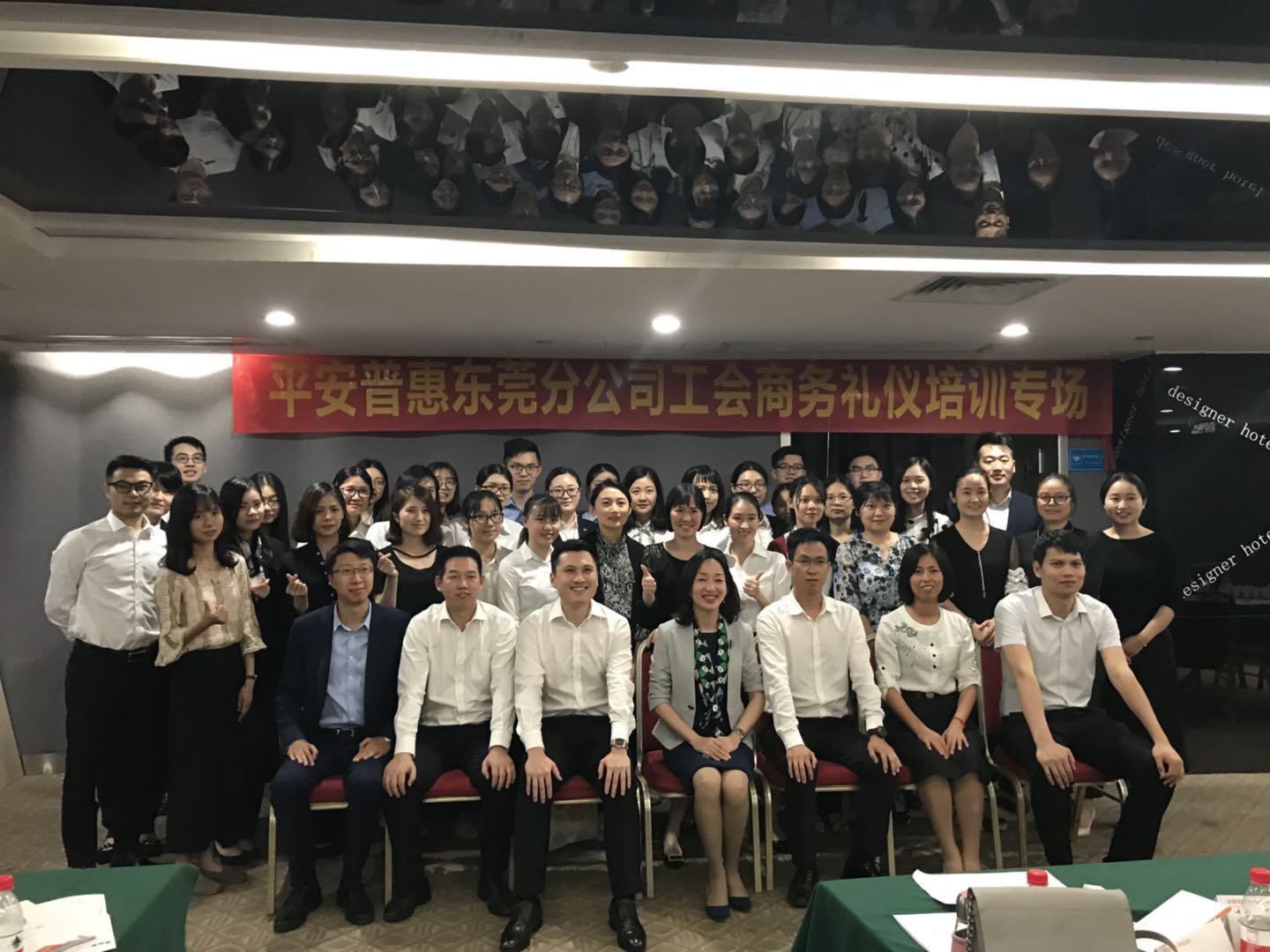 4.14平安普惠《商务礼仪》