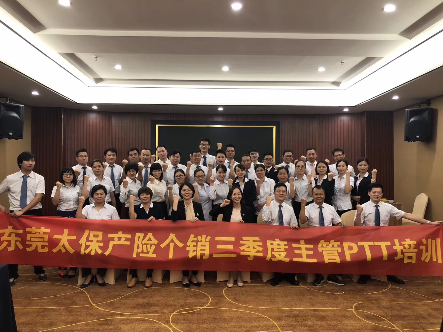 8.27-29太平洋产险《PTT》