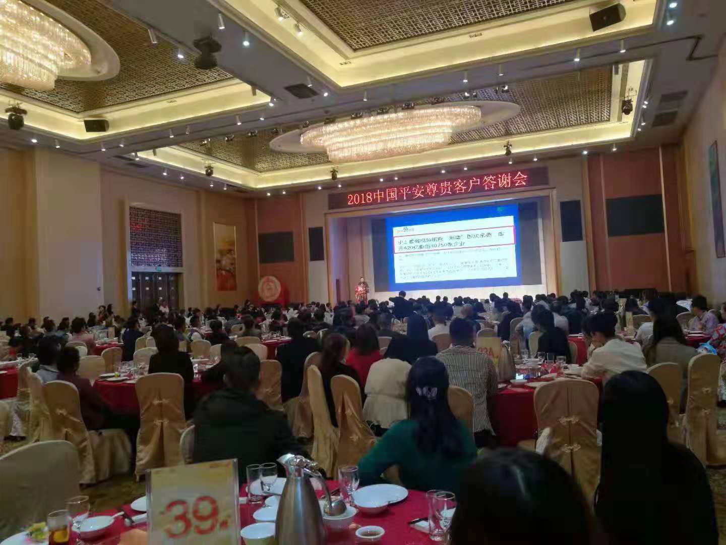11.29东莞平安中部片区税商产说会