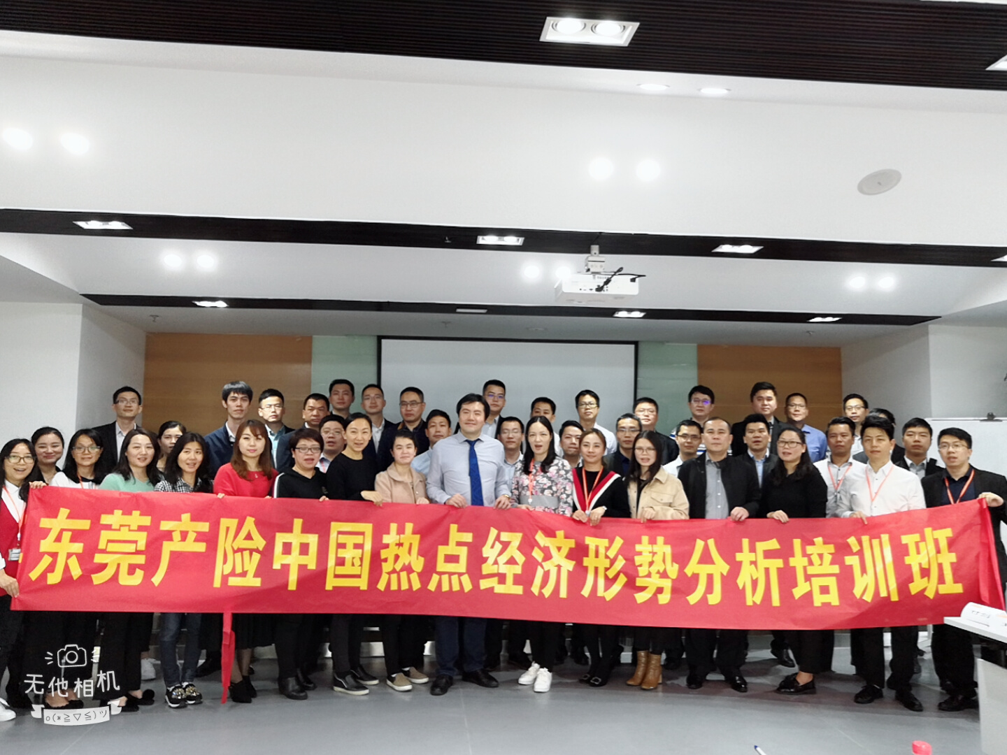 2.22东莞平安财产险《2019年中国经济形势分析与保险业发展趋势》