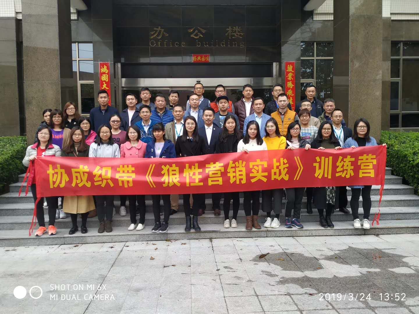 3.23-24东莞协成织带《狼性营销实战》训练营