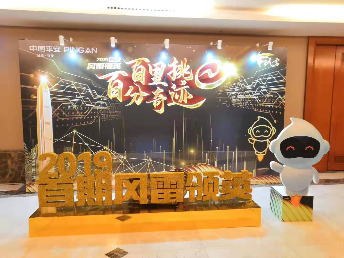 6.19-20东莞平安《微信营销技巧》