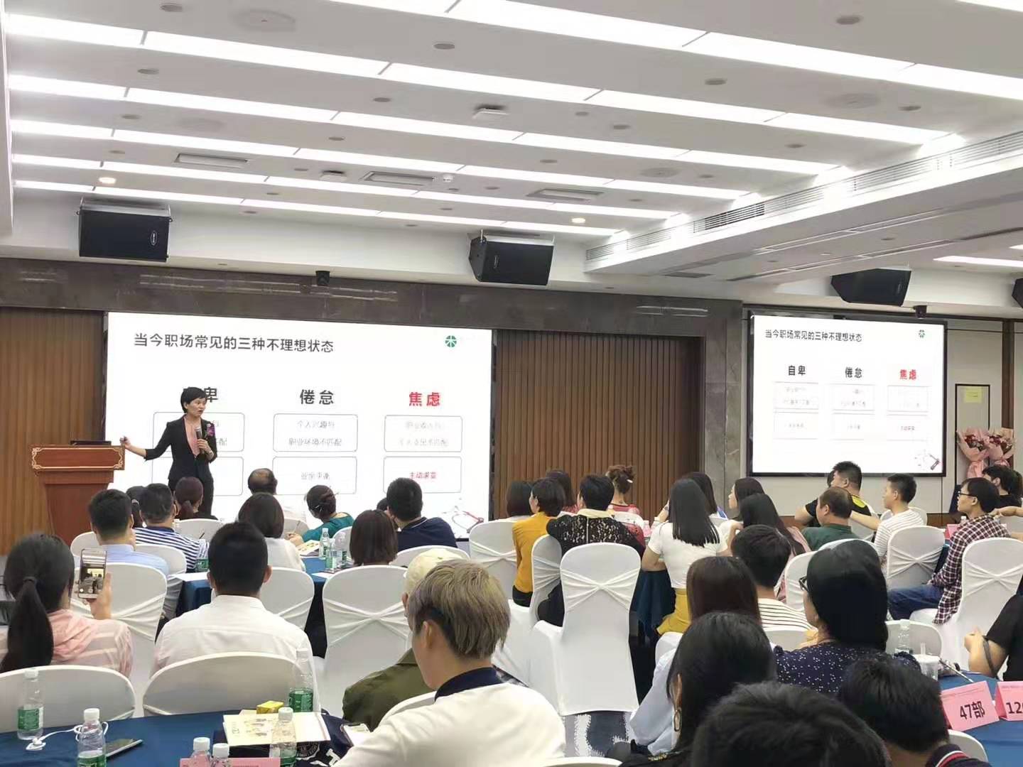 8.11深寿罗湖二区职业规划创说会