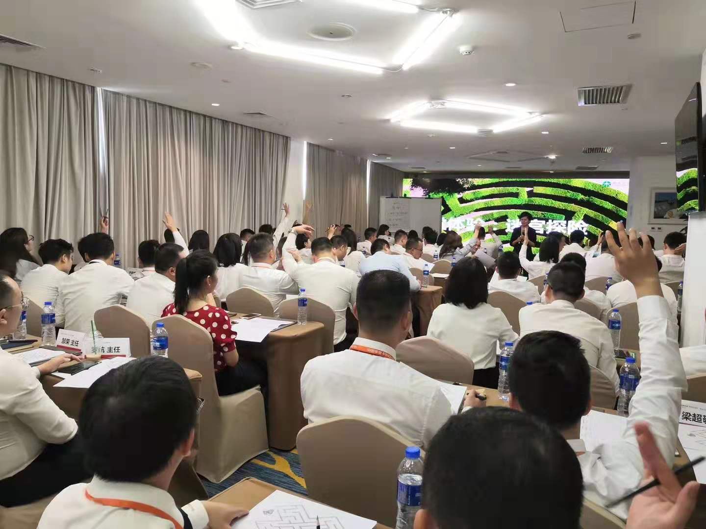 9月1日普惠深分《激发组织潜能的智慧》