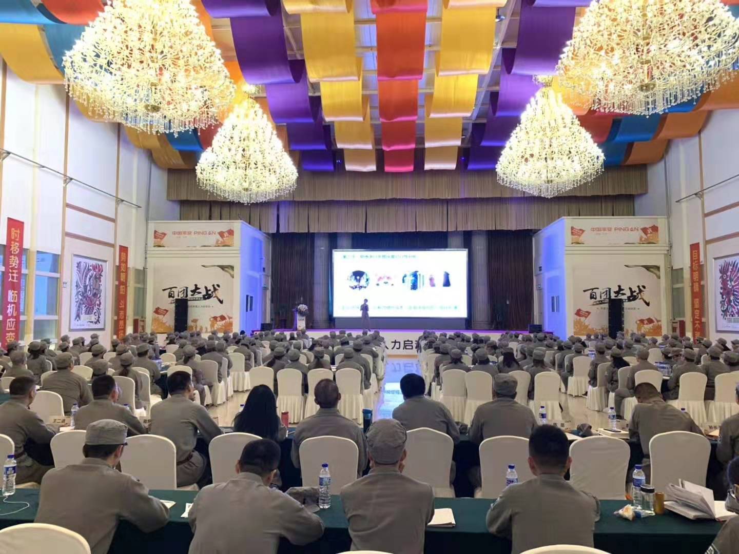 9月23日安徽平安启动会