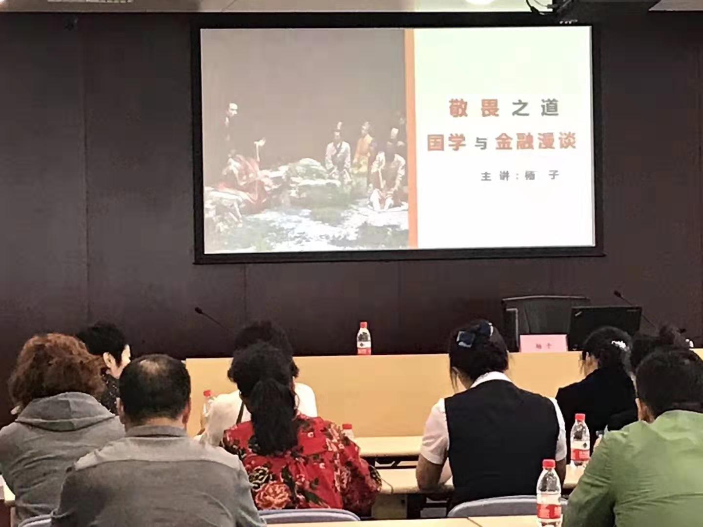 9月20日河北平安银保《国学风水》