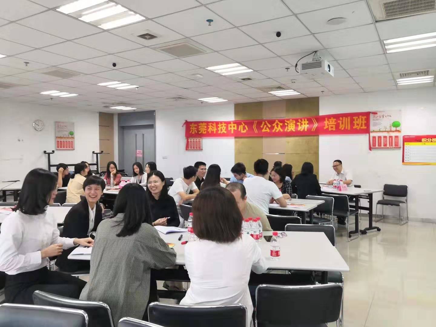 9月27日东莞科技中心公众表达