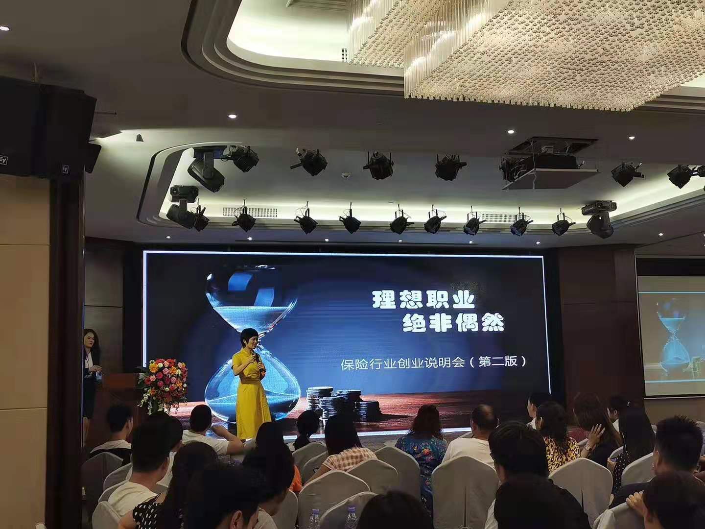9月28日深寿粤海区职业规划创说会
