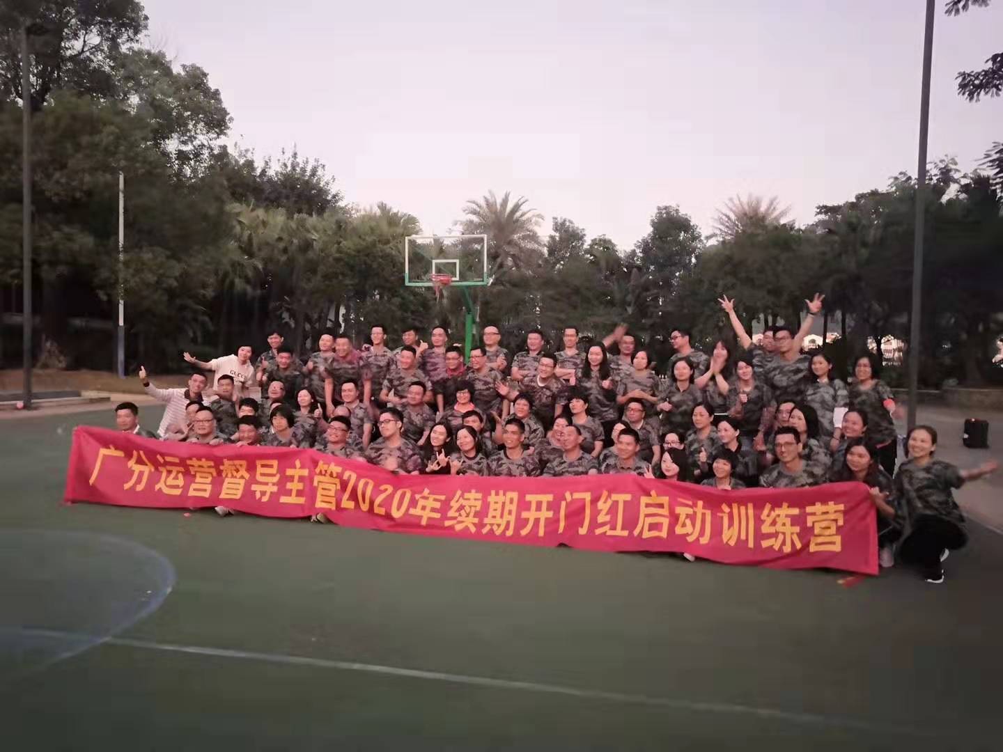 10月29日广分平安拓展