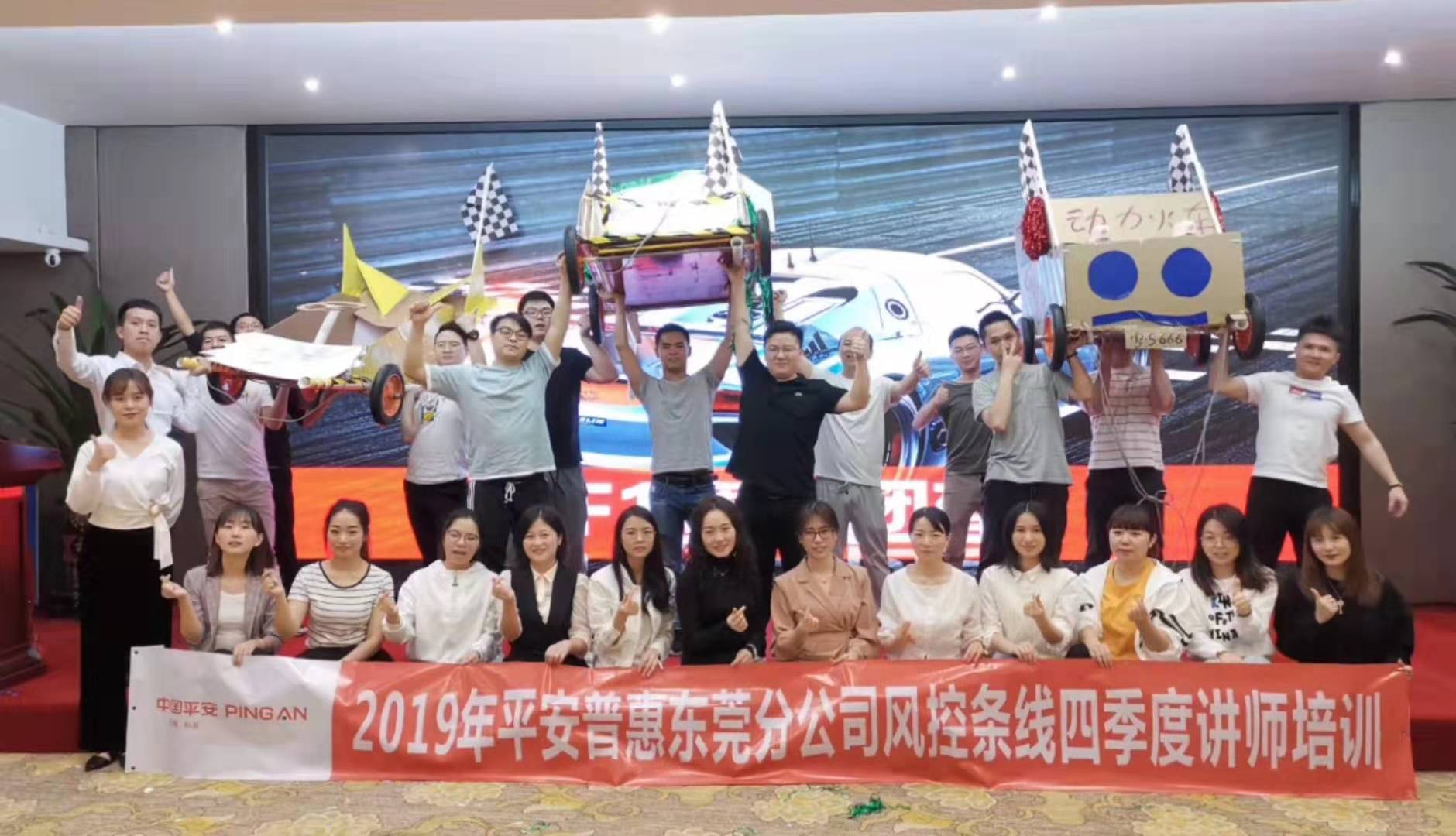 11月9日平安普惠东莞极速赛车