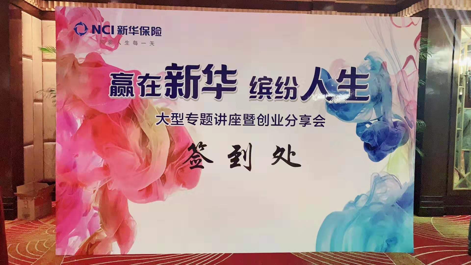 11月29-30日佛山新华性格色彩