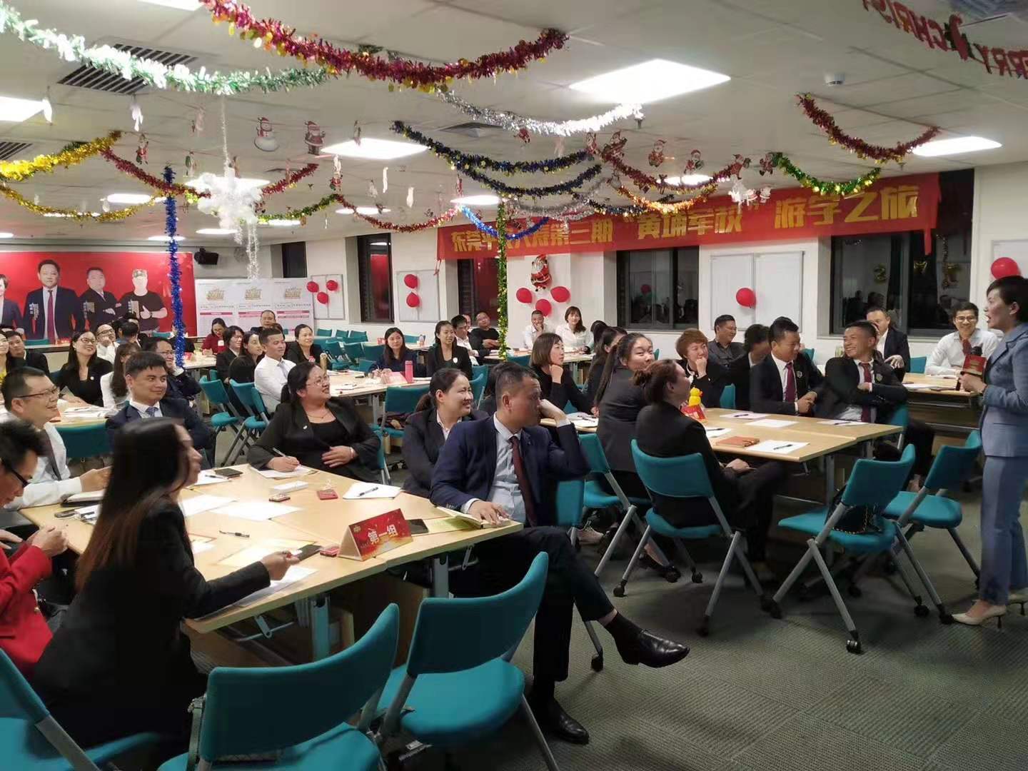 12月24日东莞平安晋升启动会