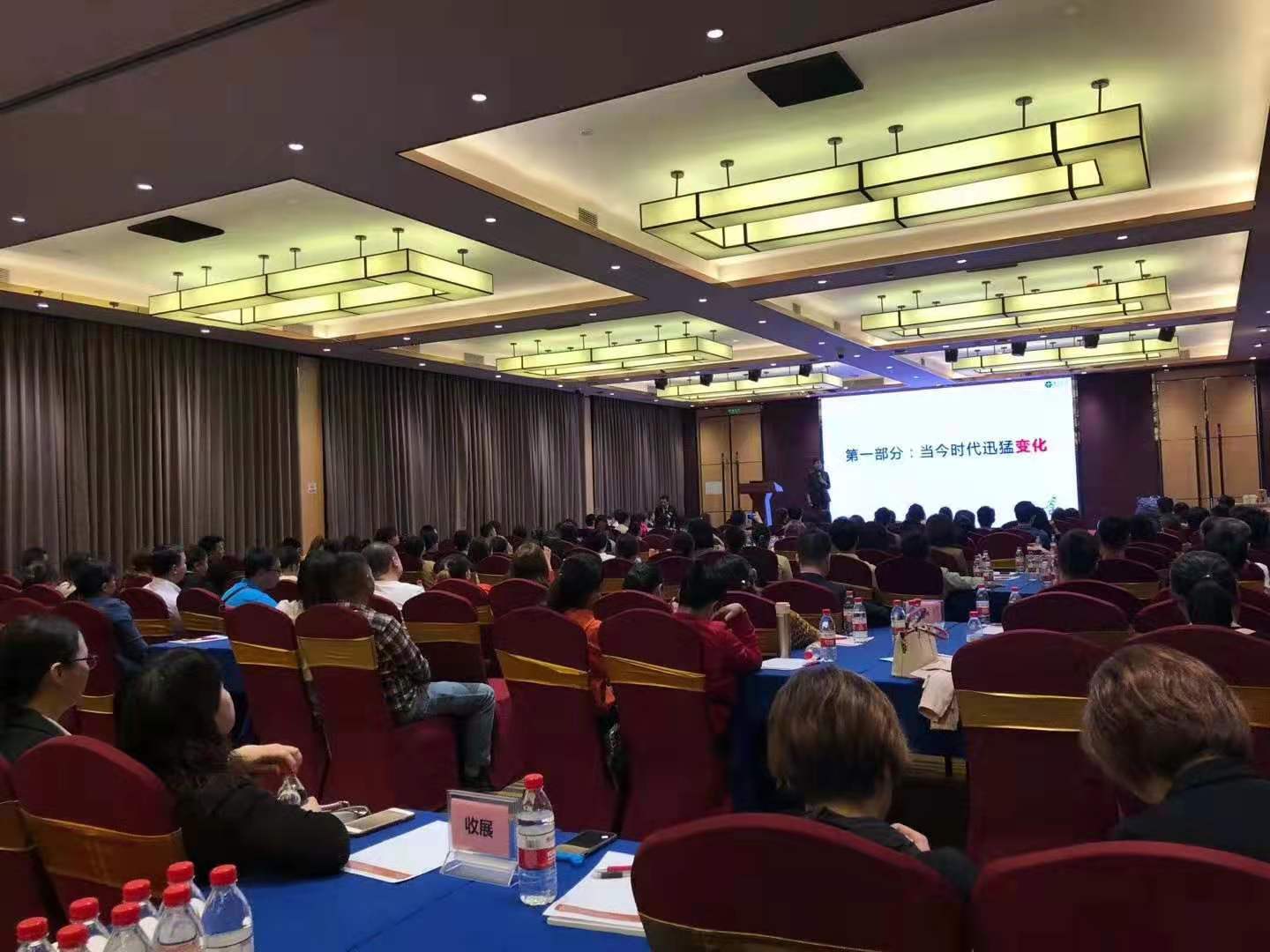 12月18日佛山国寿职业规划创说会