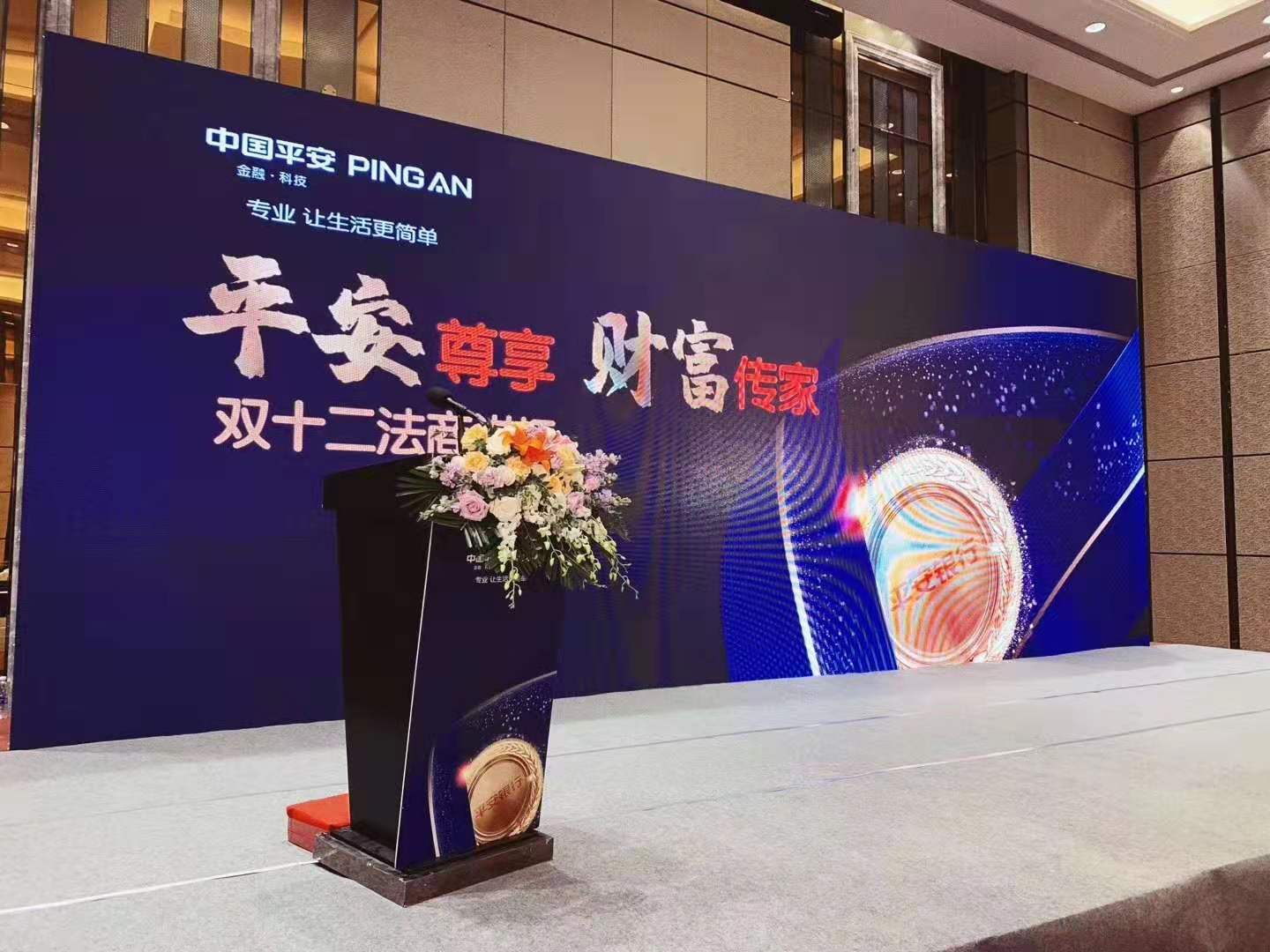 12月12日南昌平安银行法商产说会