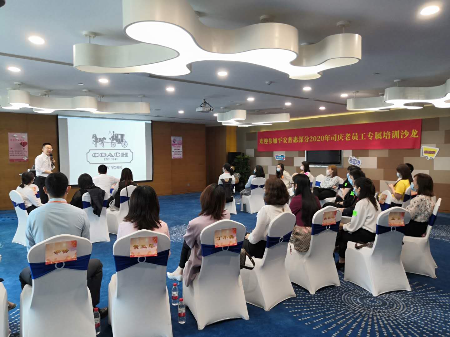 5.27深圳平安普惠《教练技术》王家琪