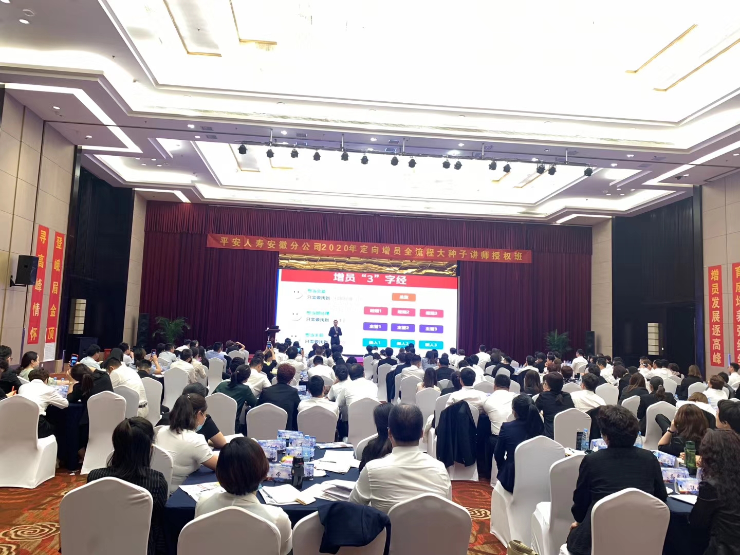 5.28—29合肥安徽平安《从零到百2020——高效增员引擎》李竟成