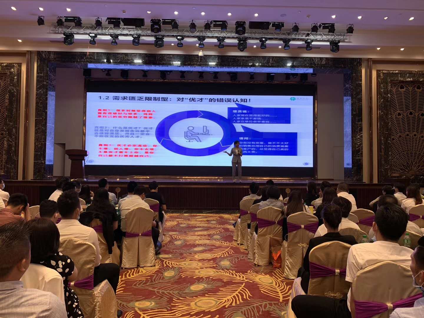 6.5佛山国寿人力启动会杨彬