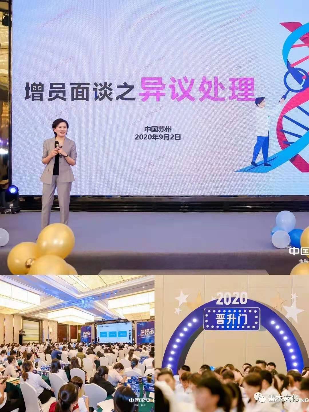 9.2 苏州平安  《异议处理》