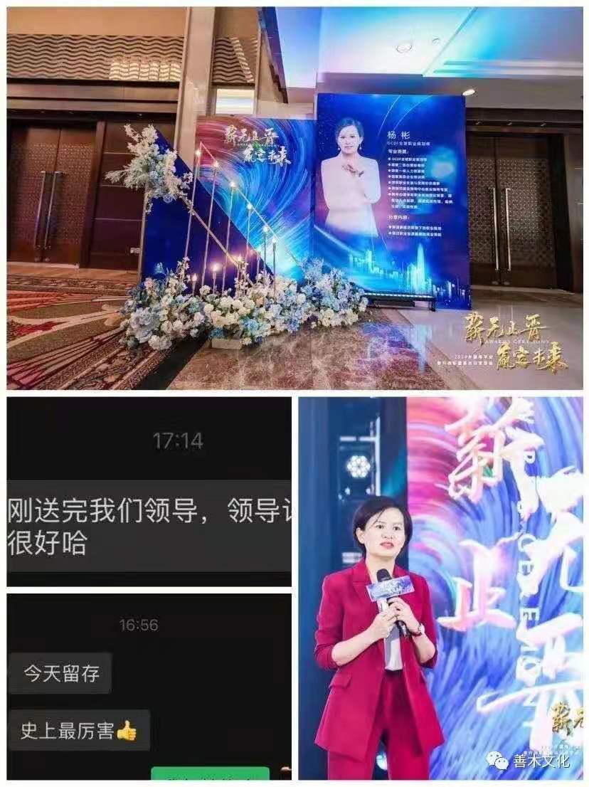 8.14-15平安厦门分公司《晋升启动会》