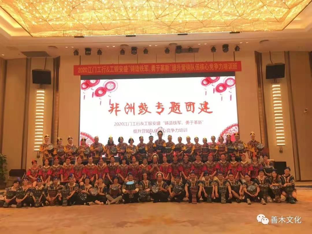 7月17-18日江门工银&安盛企业内训 —胡建华 杜夏 王曦英