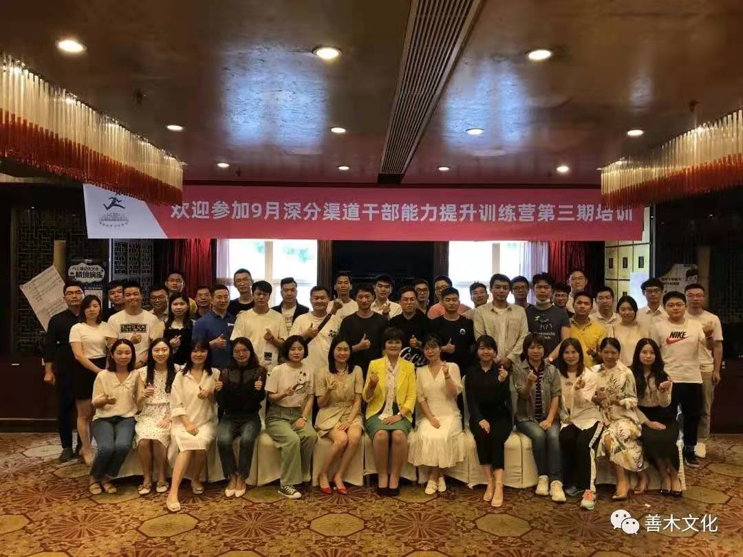 9.13-14 深分平安普惠《向上管理》