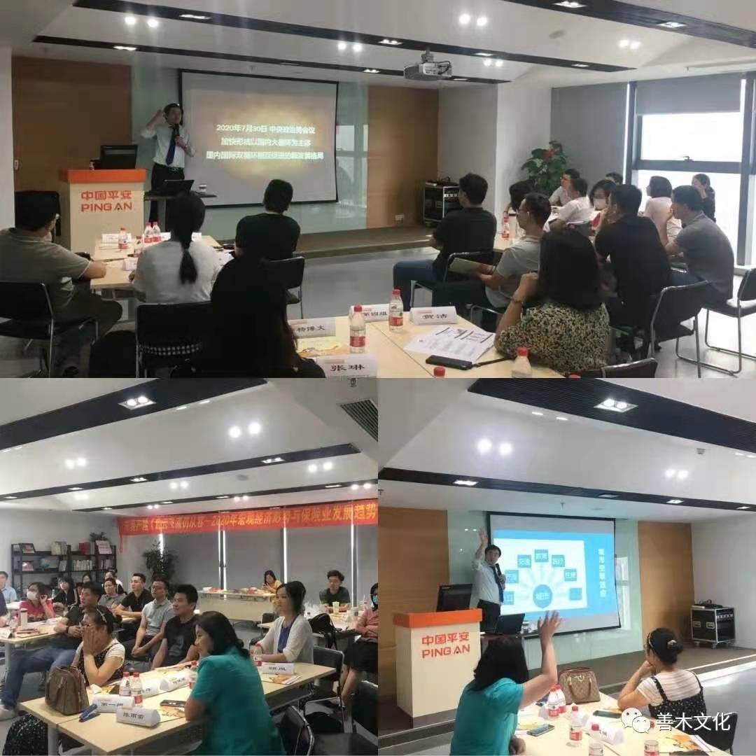 8.16东莞平安财产险《2020年宏观经济形势与发展趋势》