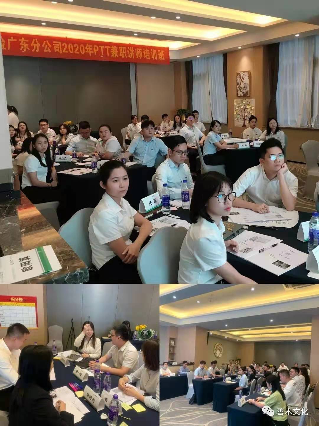 9.19-22 广州国寿  《PTT》