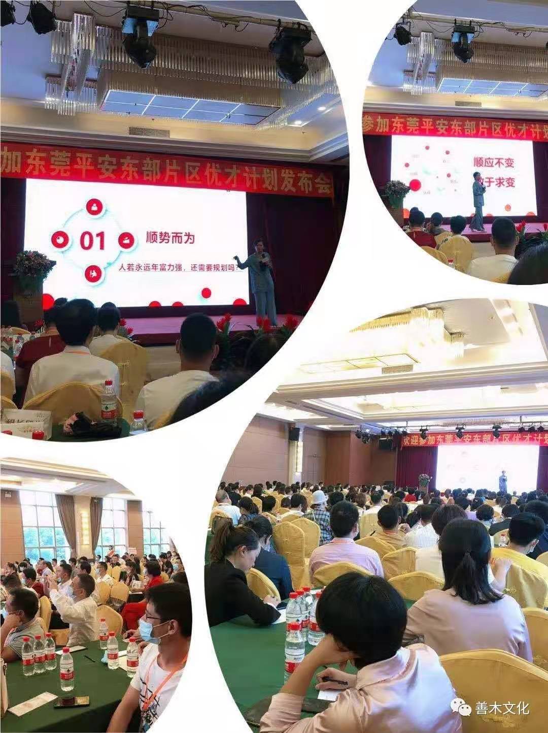 9.20 东莞平安东部片区