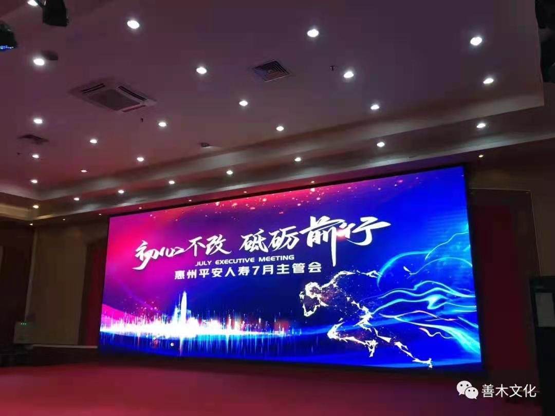 7-11 惠州平安主管轮训—杨彬 徐舟