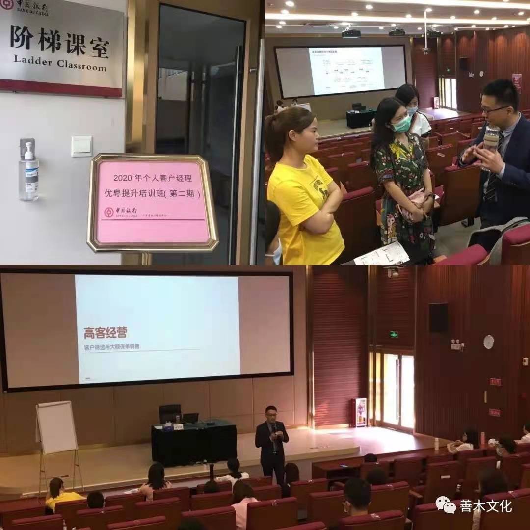 8.21广分华夏银保&中国银行广东分行《高端客户筛选与大额保单销售》