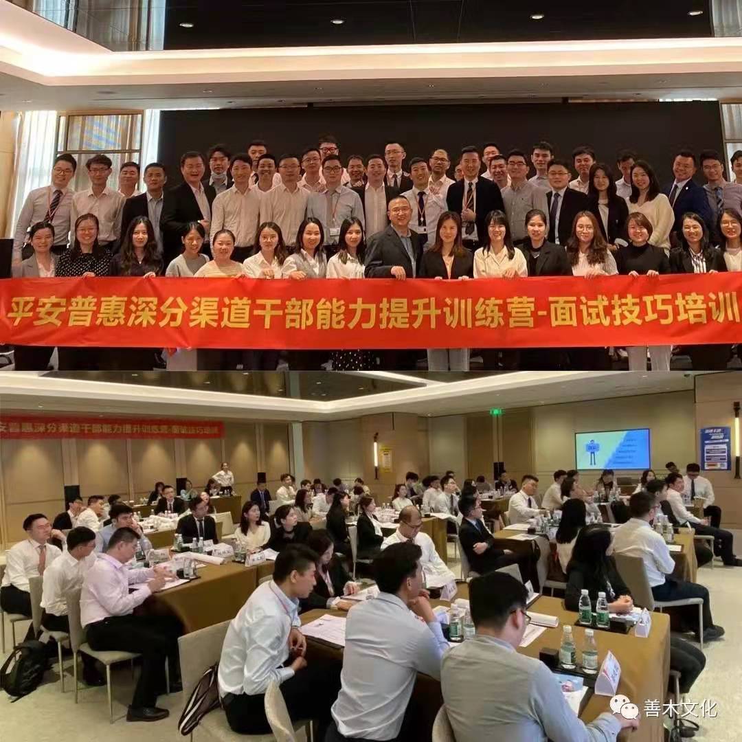 11.27号平安普惠 广东深圳
