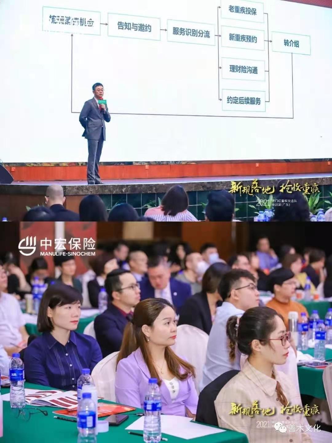 11.20号中宏保险 广东