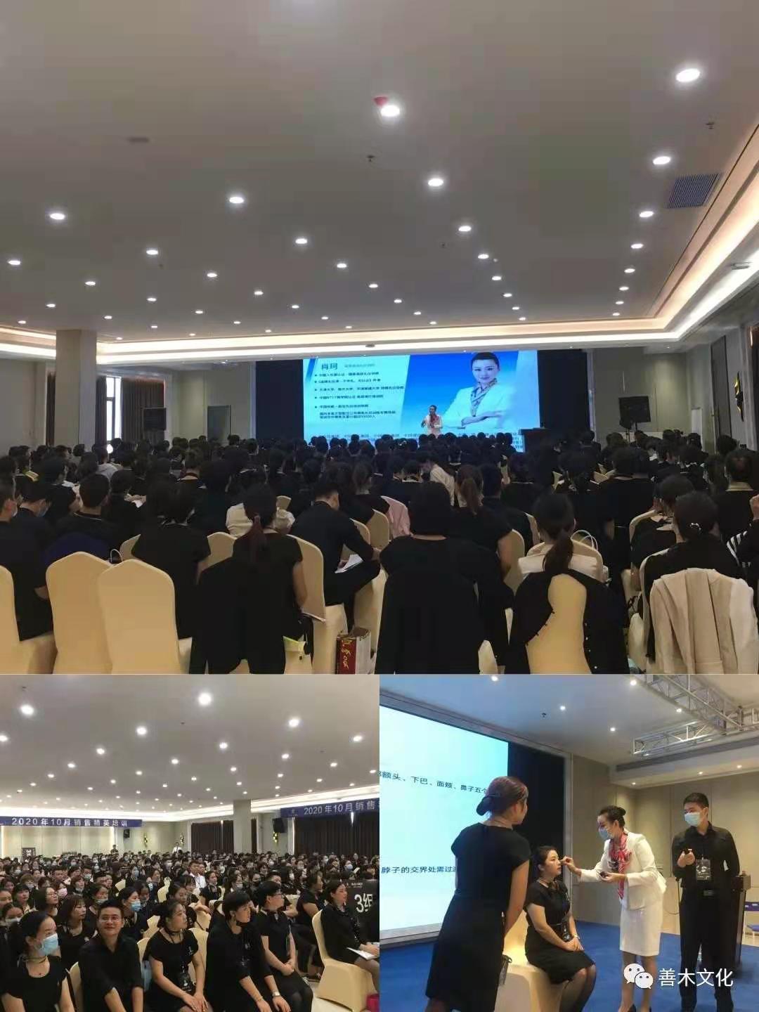 10.13 《商务礼仪》— 慕思寝具