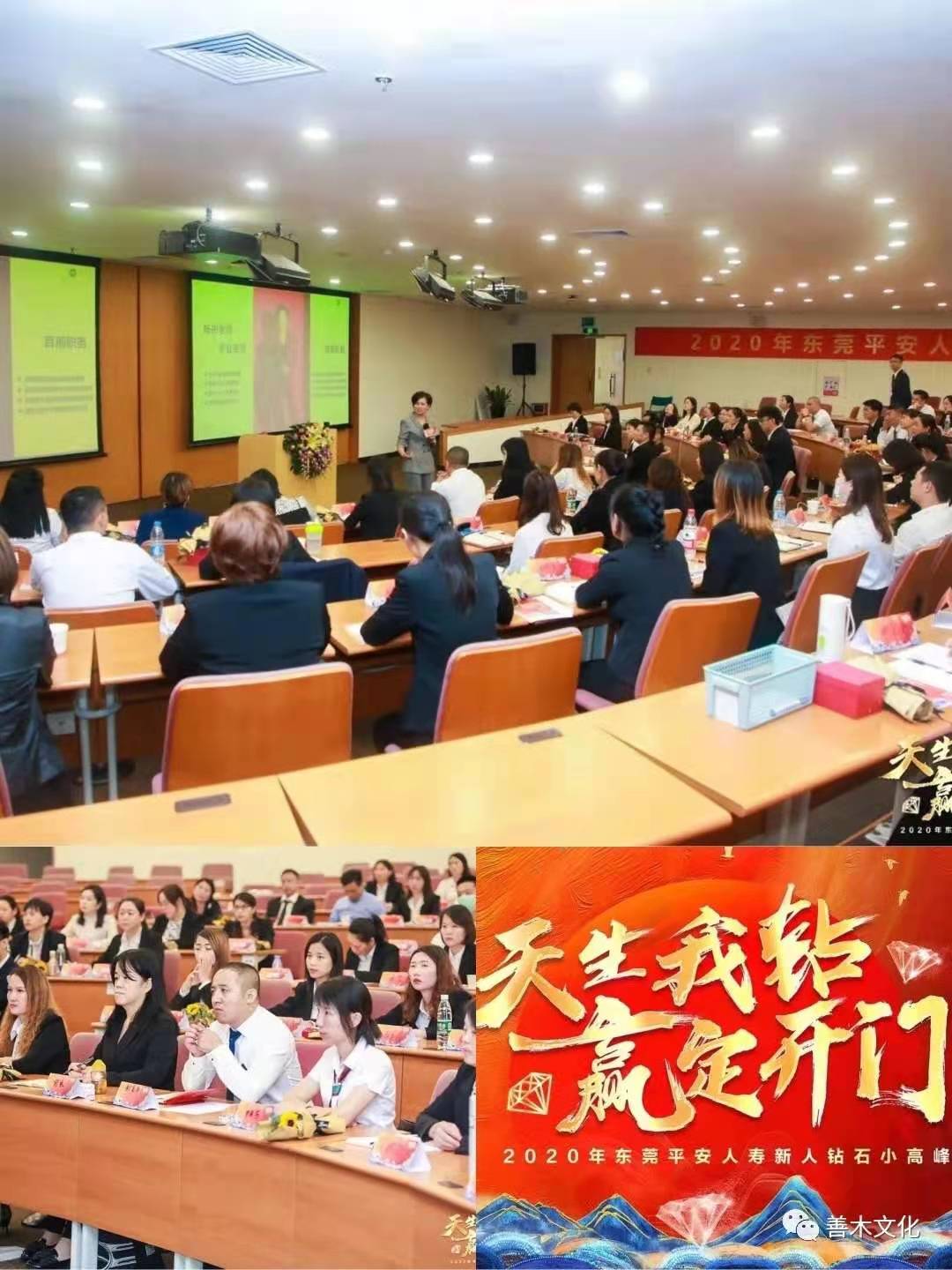 10.15《异议处理》 —东莞平安