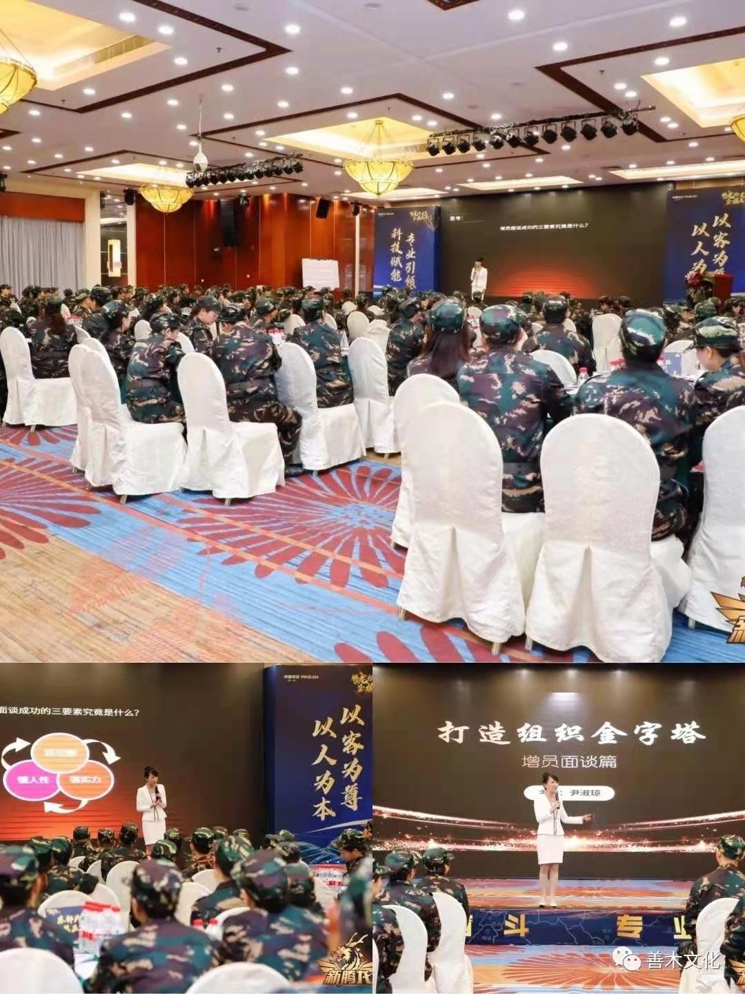 10.15《异议处理》 —东莞平安