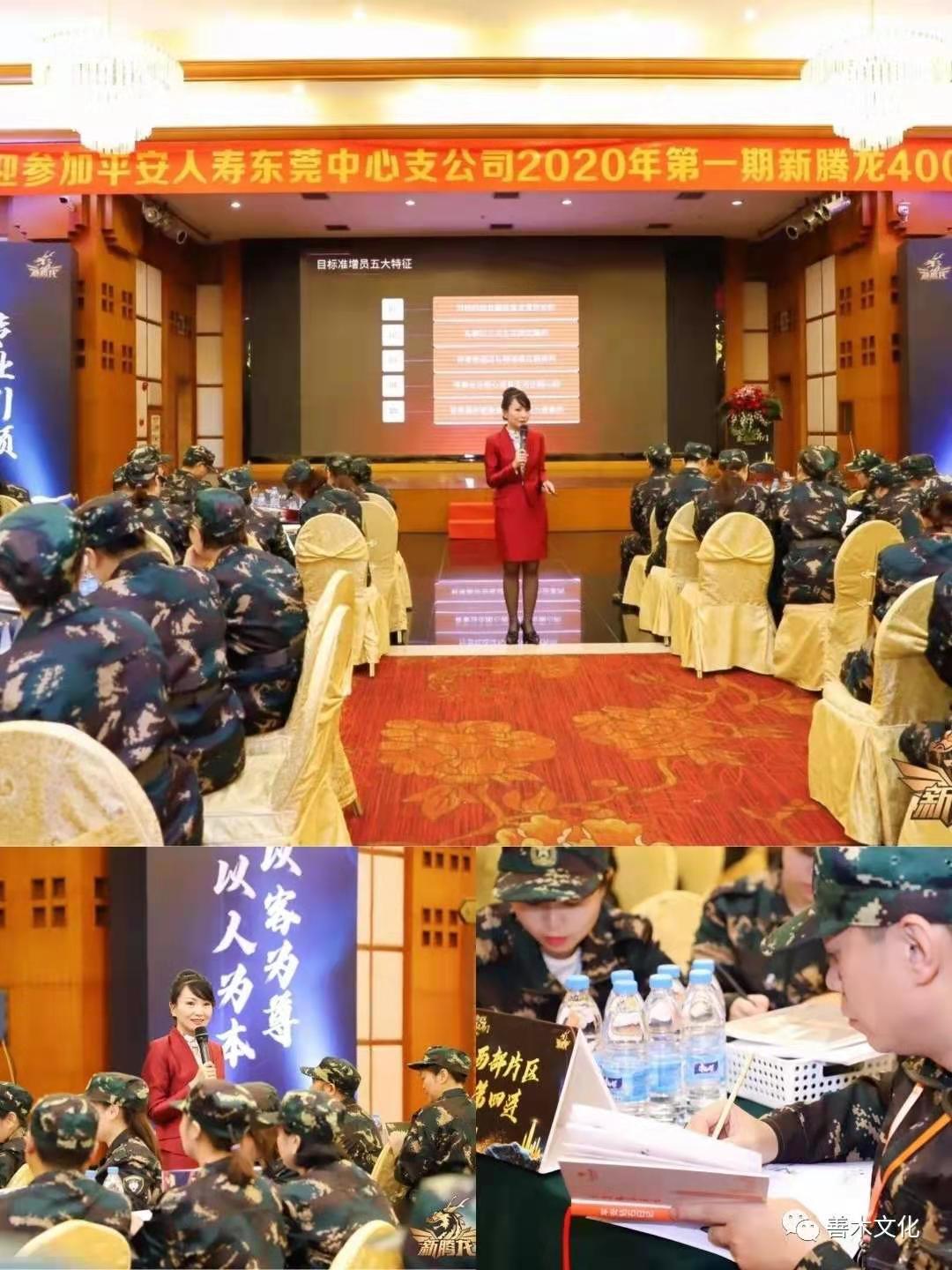 10.14《异议处理》 —东莞平安