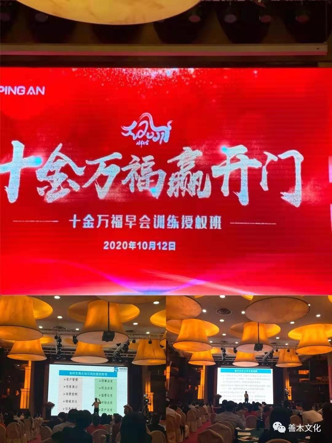 10.12 《养老专题》—东莞平安