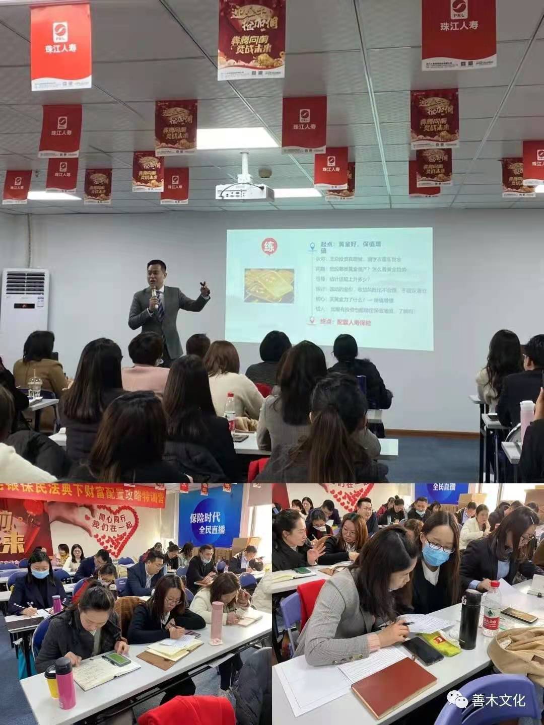 12.19珠江人寿保险《民法典》