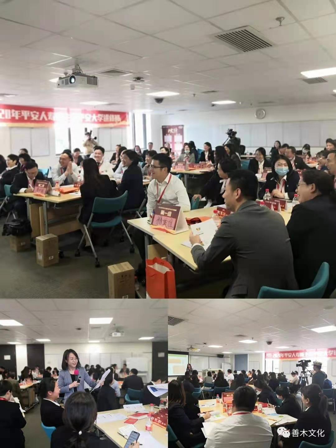12.14浙江平安保险《新主任进修班》