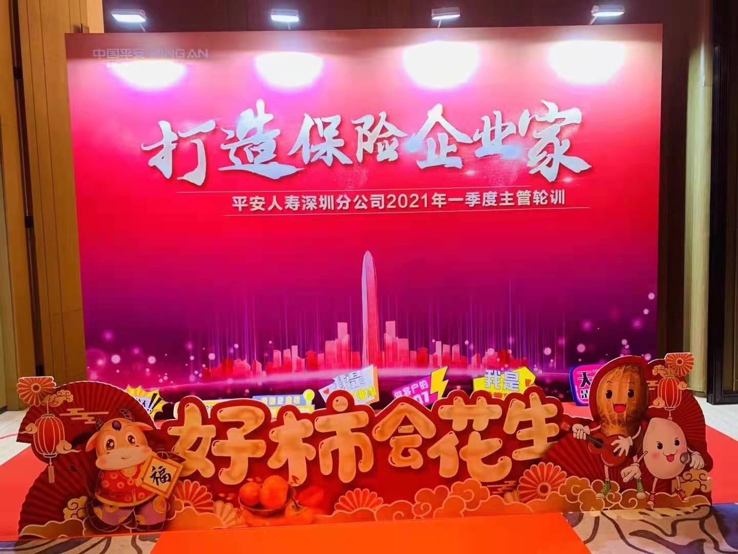 2月22日新桥主管轮训启动会+增员内训