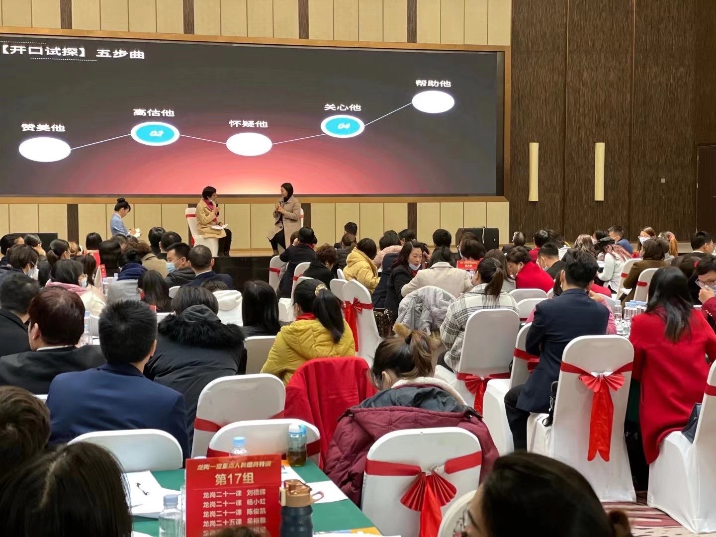 1月7日 深圳龙岗展服-增员面谈创说会