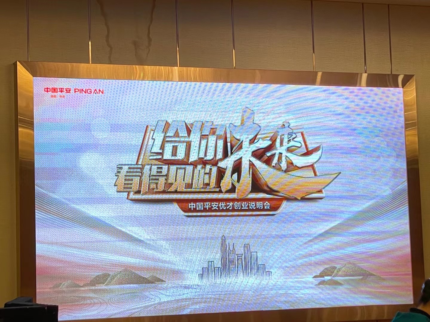1月9日 东莞平安大城区创说会
