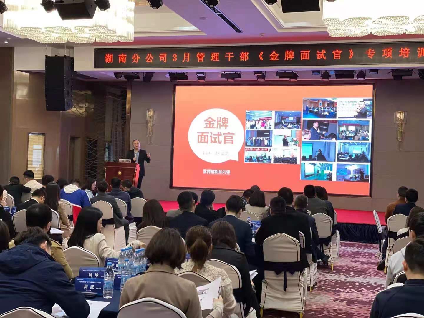 3月27日湖南普惠金牌面试官